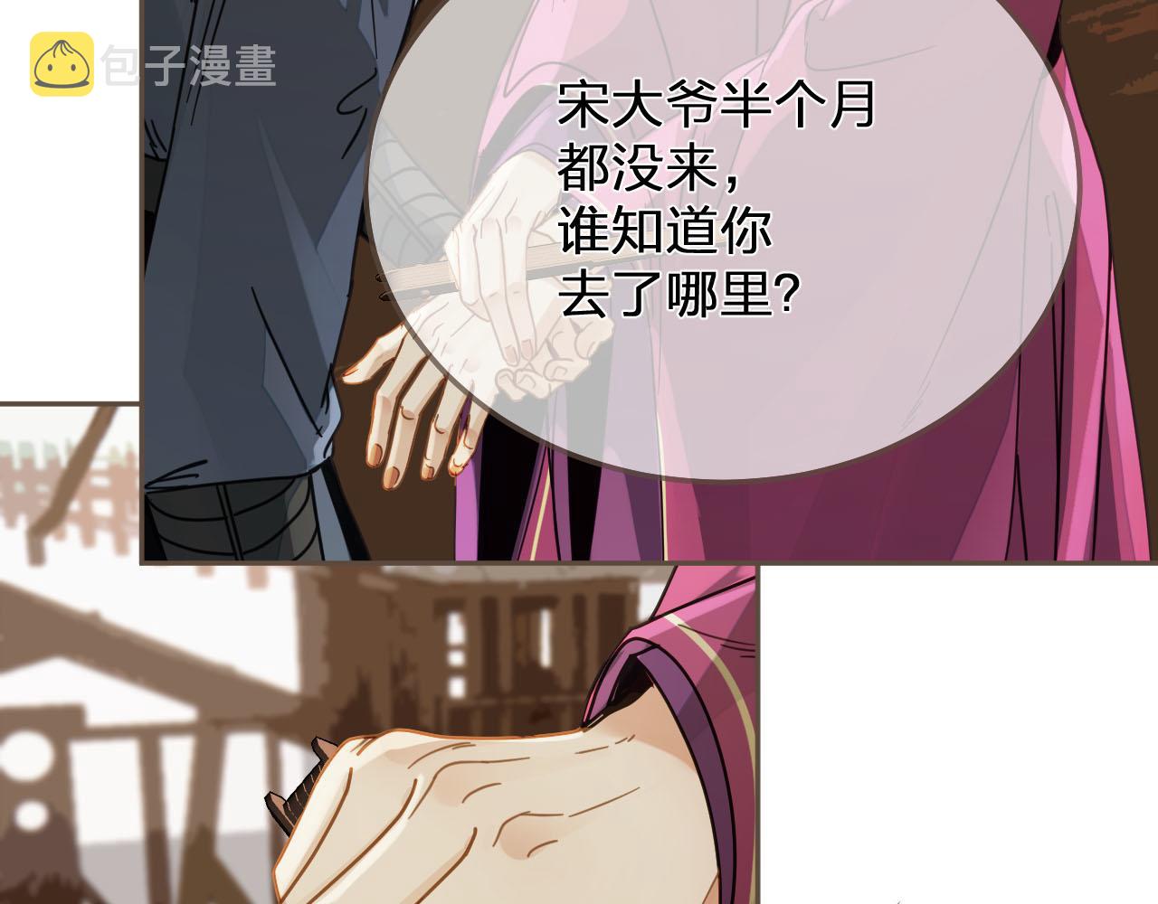 第114话 奴家叫红莲103