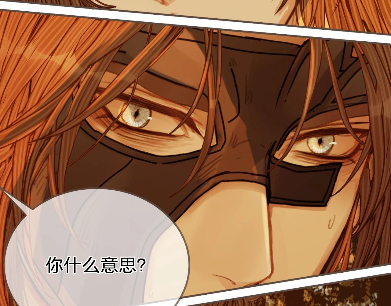 第99话 王爷身份暴露！119