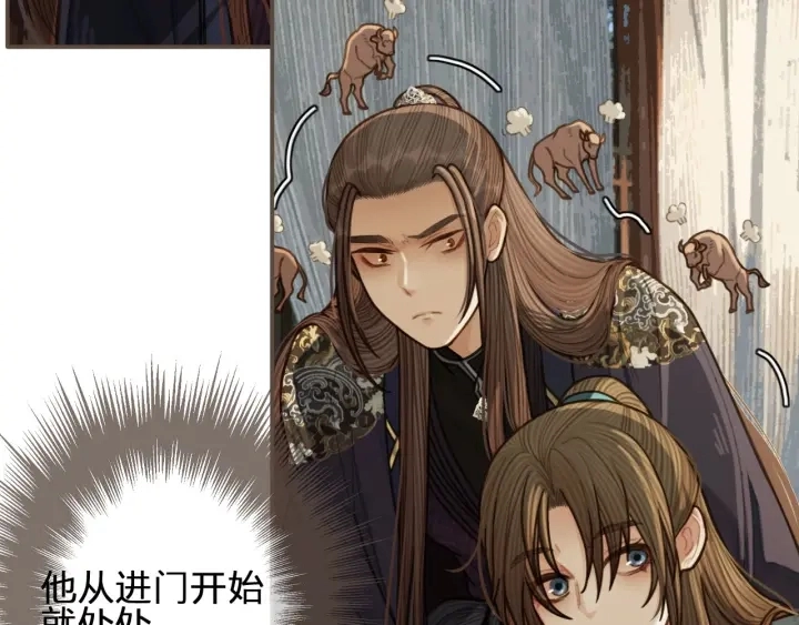 第68话 情敌要把哑奴骗？！13