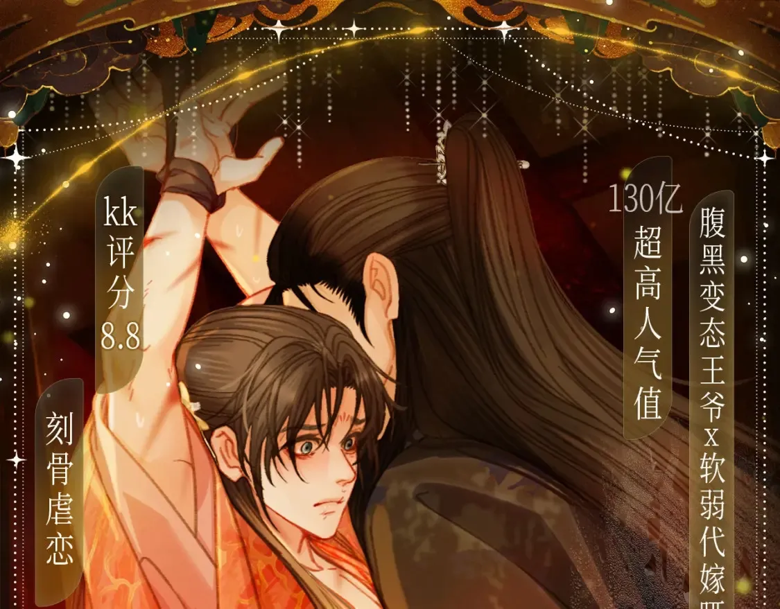 哑奴特典季~12月10日 · 倾心登场0