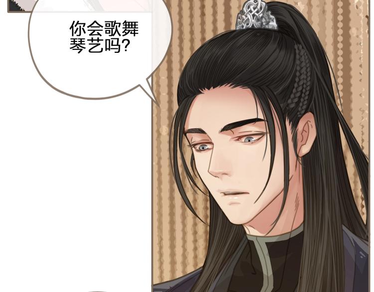 第3话 你为什么是哑巴呢？85