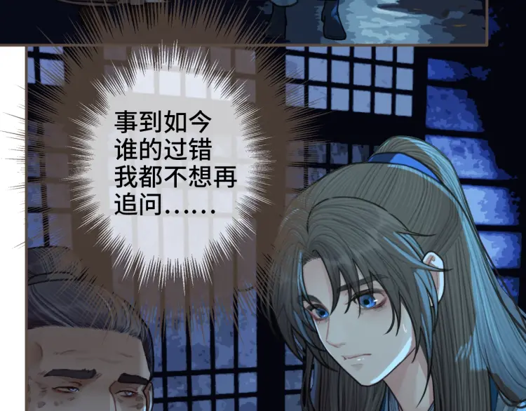 第59话 想将你永远囚禁于深宫122