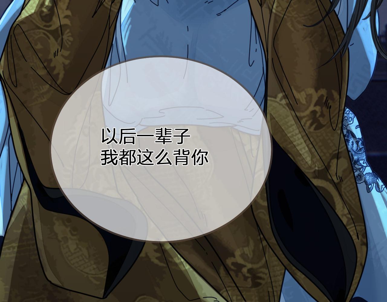 第109话 月下的真心42