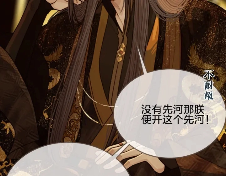第69话 哑奴封后17
