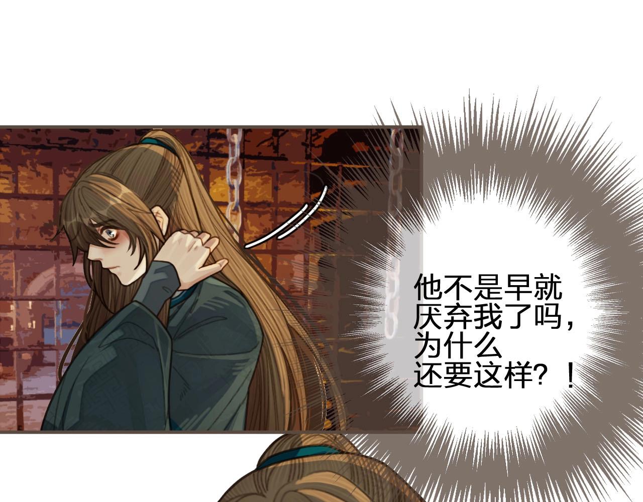 第43话 玉儿，心悦你29