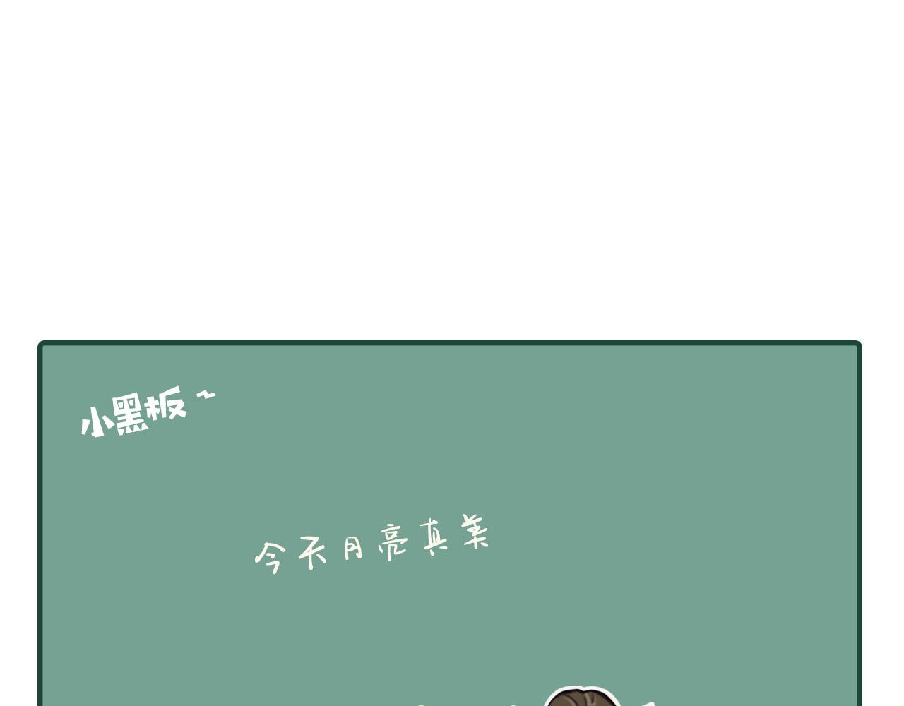 第109话 月下的真心131