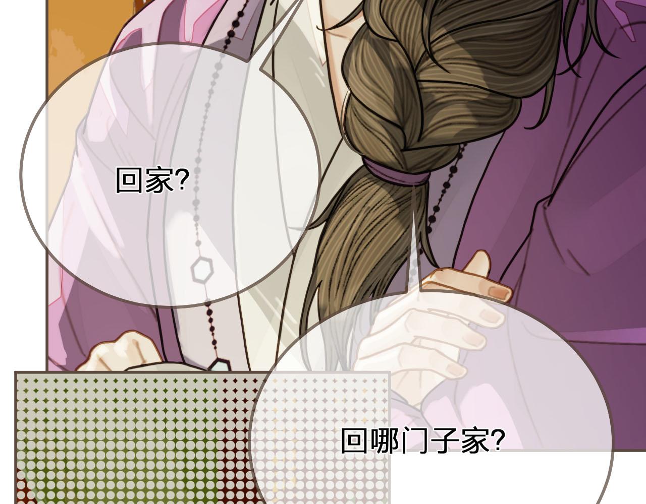 第113话 青莲馆老板是……？89