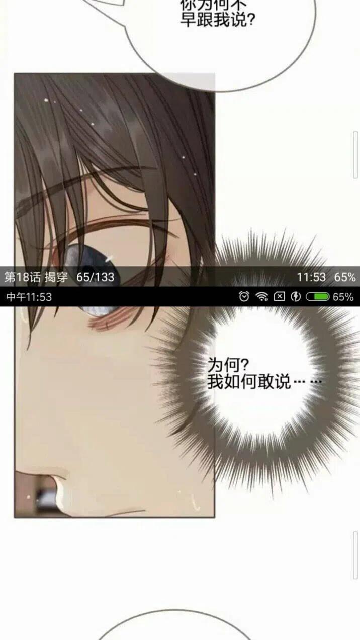 第18话 揭穿29