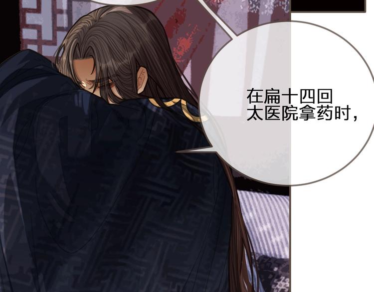 第64话 追“妻”！7