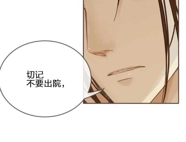 第21话 患得患失18