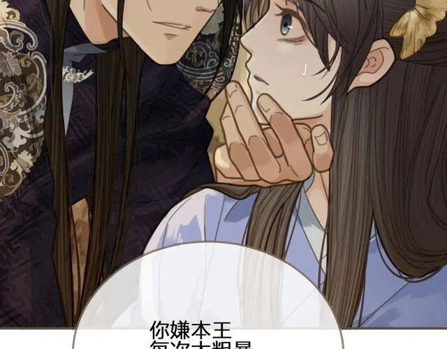 第15话 你让本王寒心39