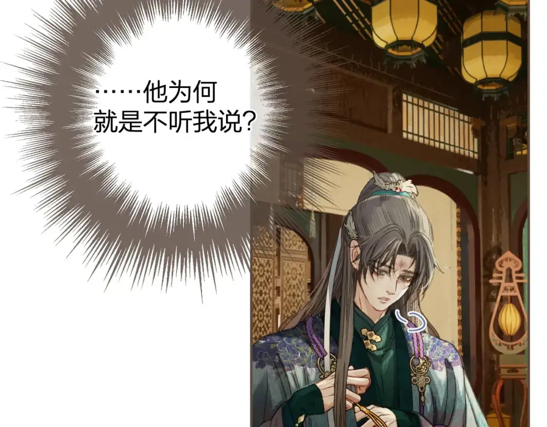 第11话 多情总被无情恼71