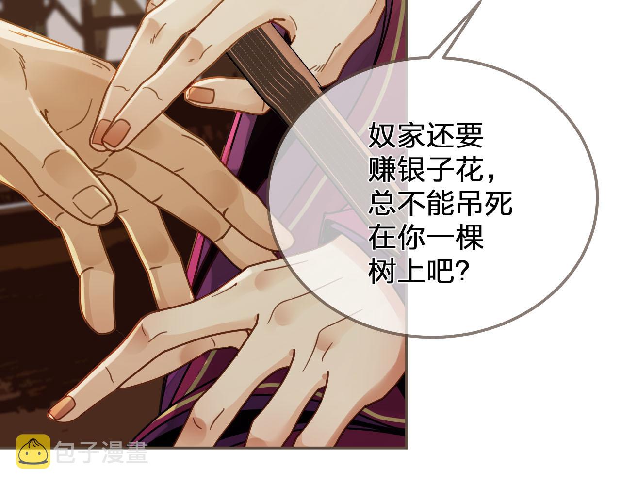 第114话 奴家叫红莲104