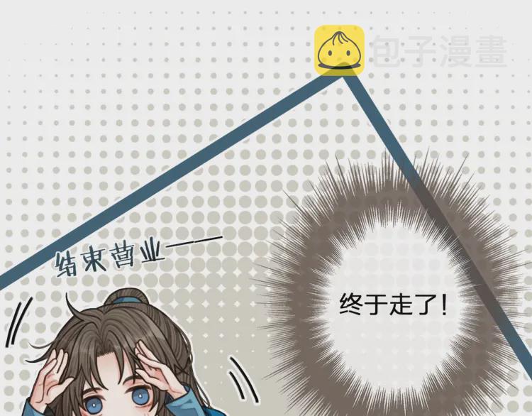 第53话 王爷，你真恶心76