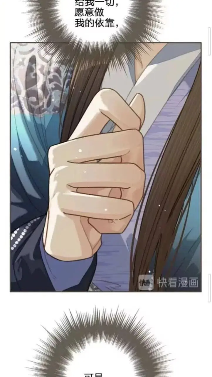 第17话 侧妃受封礼13