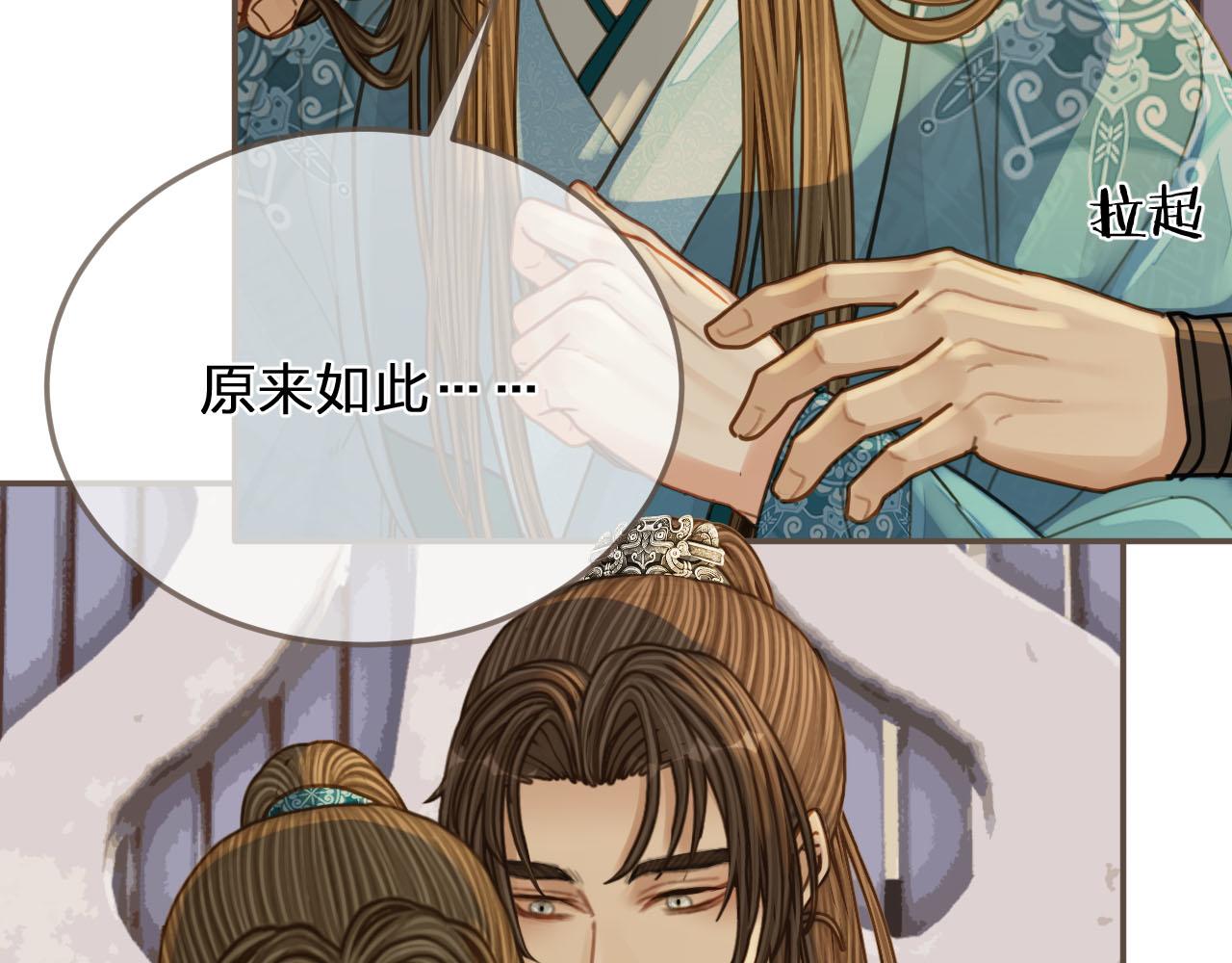 第105话 亲亲抱抱贴贴好不好？81