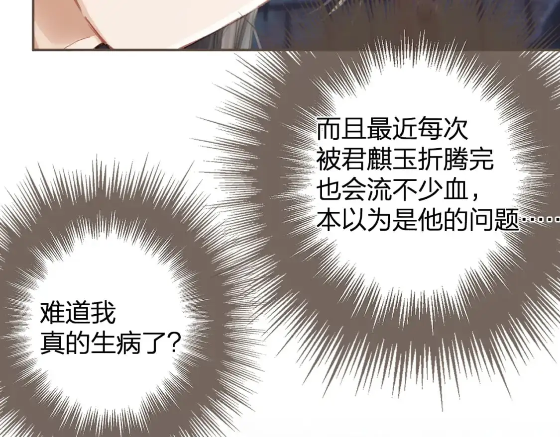 第14话 伤口62