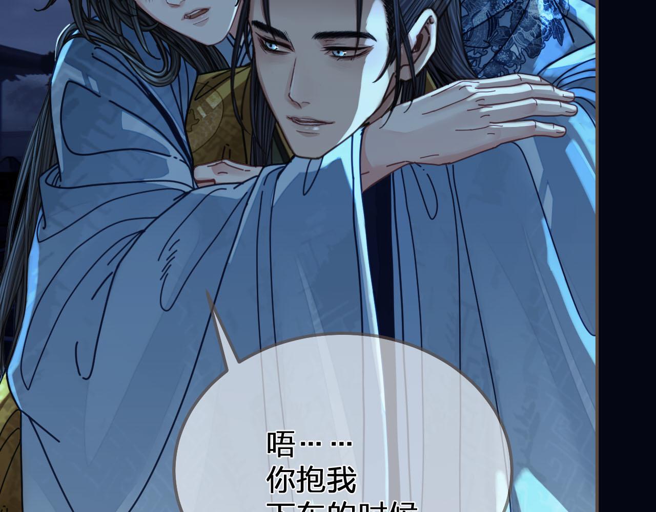 第109话 月下的真心23