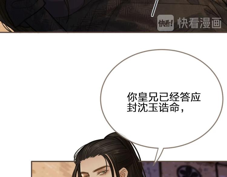 第13话 他终究不属于我一人79