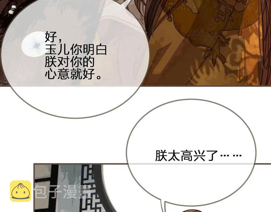 第44话 你喜欢他？21