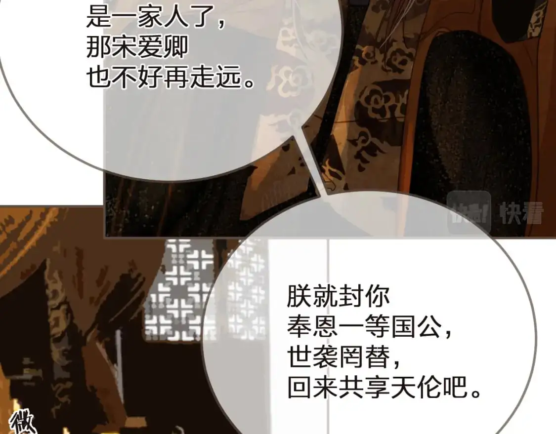 第3话 赐婚108