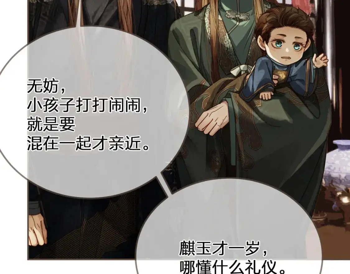 缘起 一眼万年89