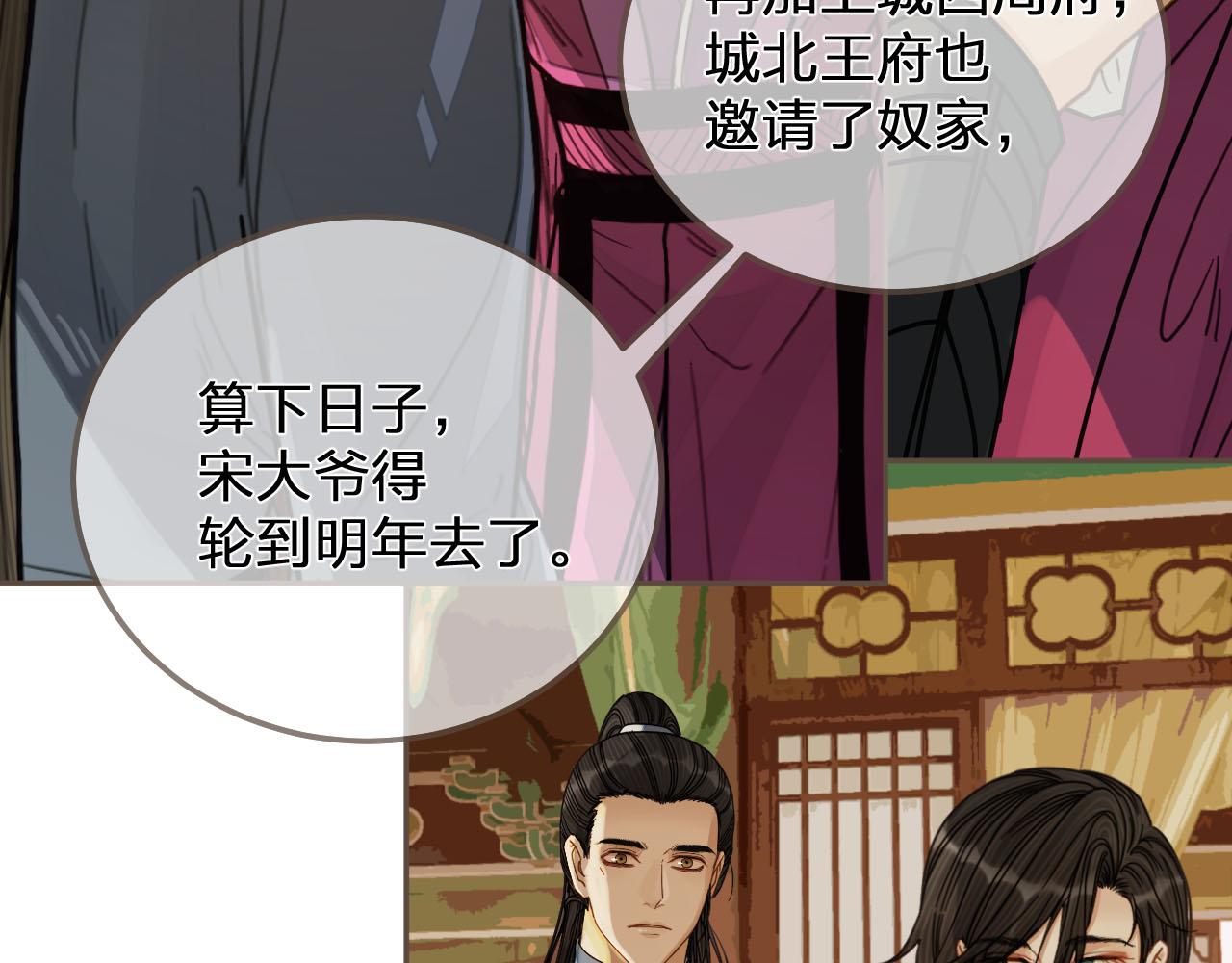 第114话 奴家叫红莲112