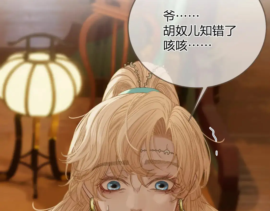 第11话 多情总被无情恼9