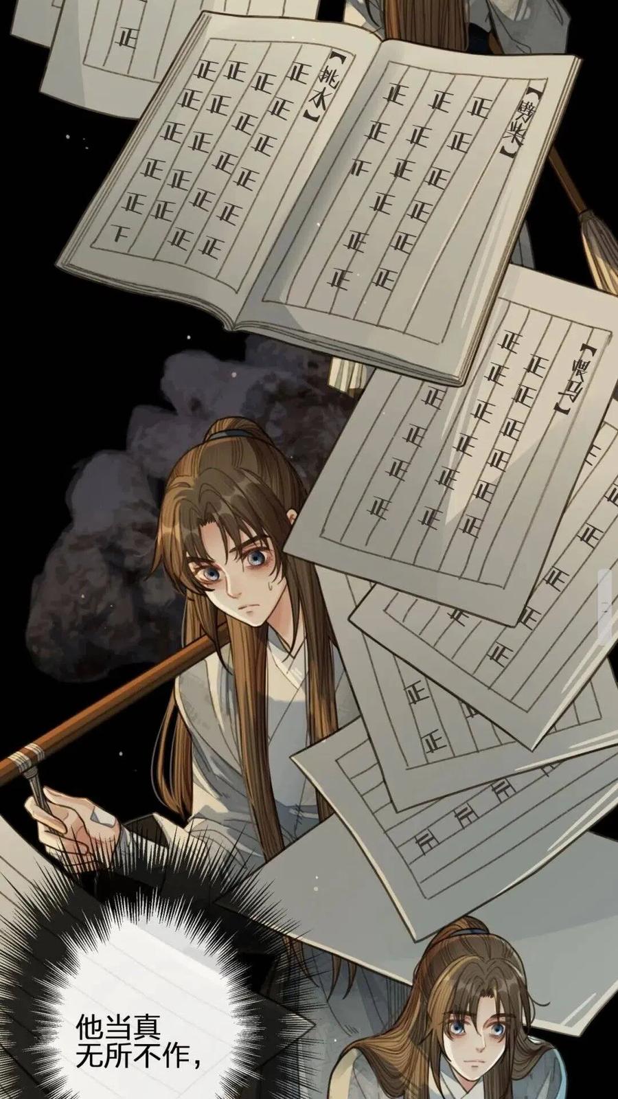 第37话 脱离掌控49