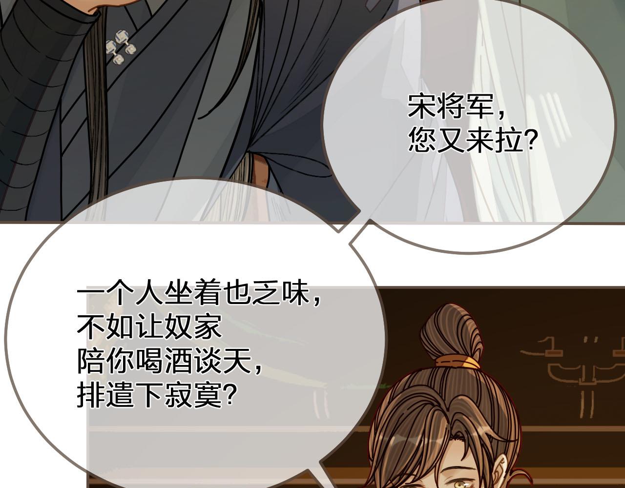 第113话 青莲馆老板是……？15