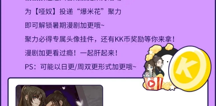 第68话 情敌要把哑奴骗？！113