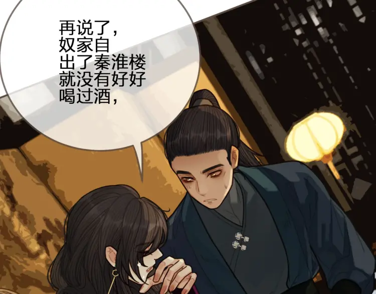 第60话 你感到愉悦吗？！76