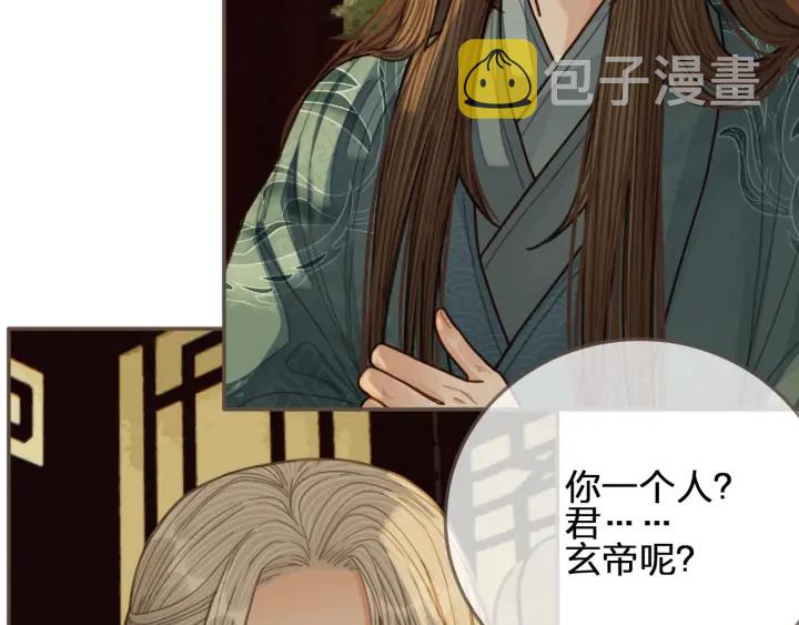 第70话 玉儿跑路啦！106