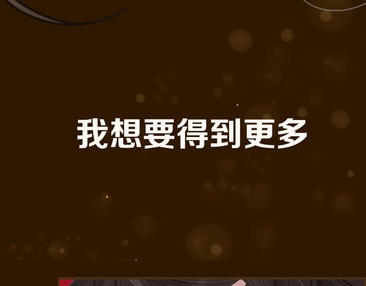 序章 你是我必得的物品26