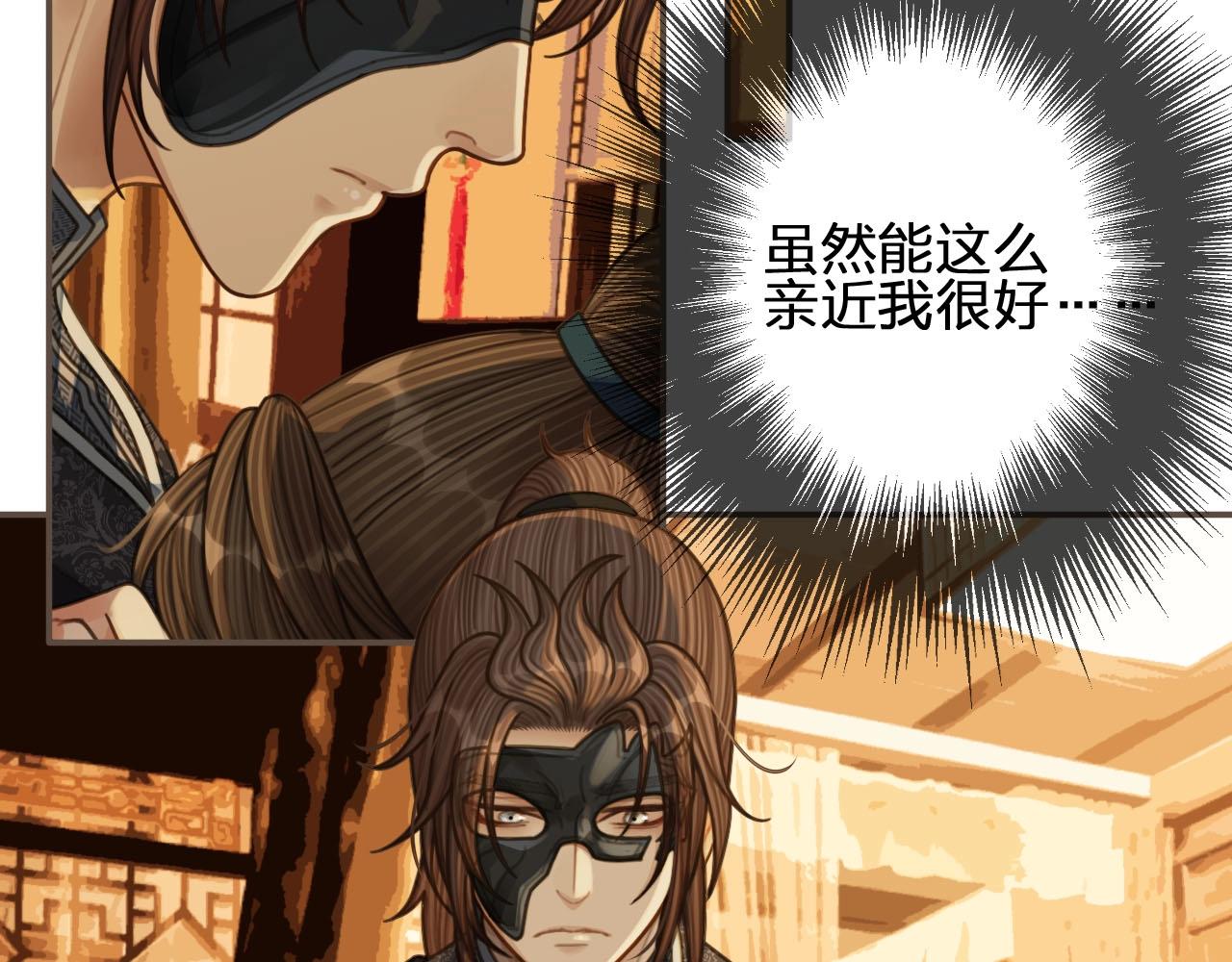 第86话 他的气味好熟悉31