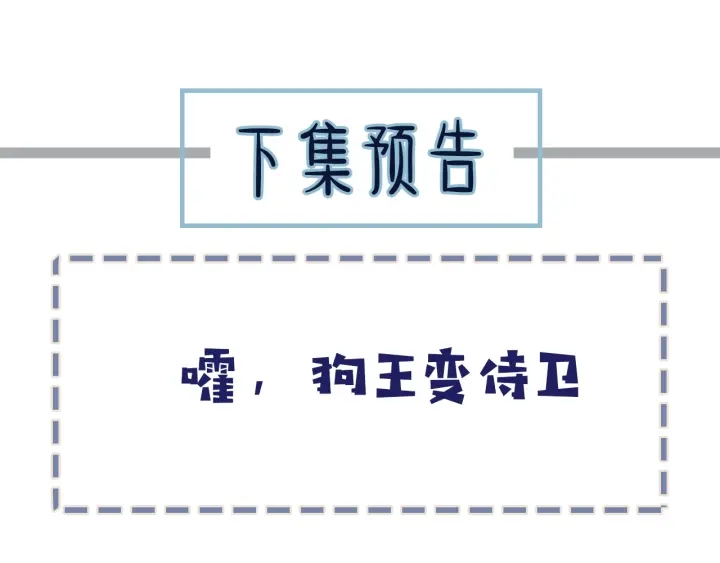 第71话 图谋不轨？！97
