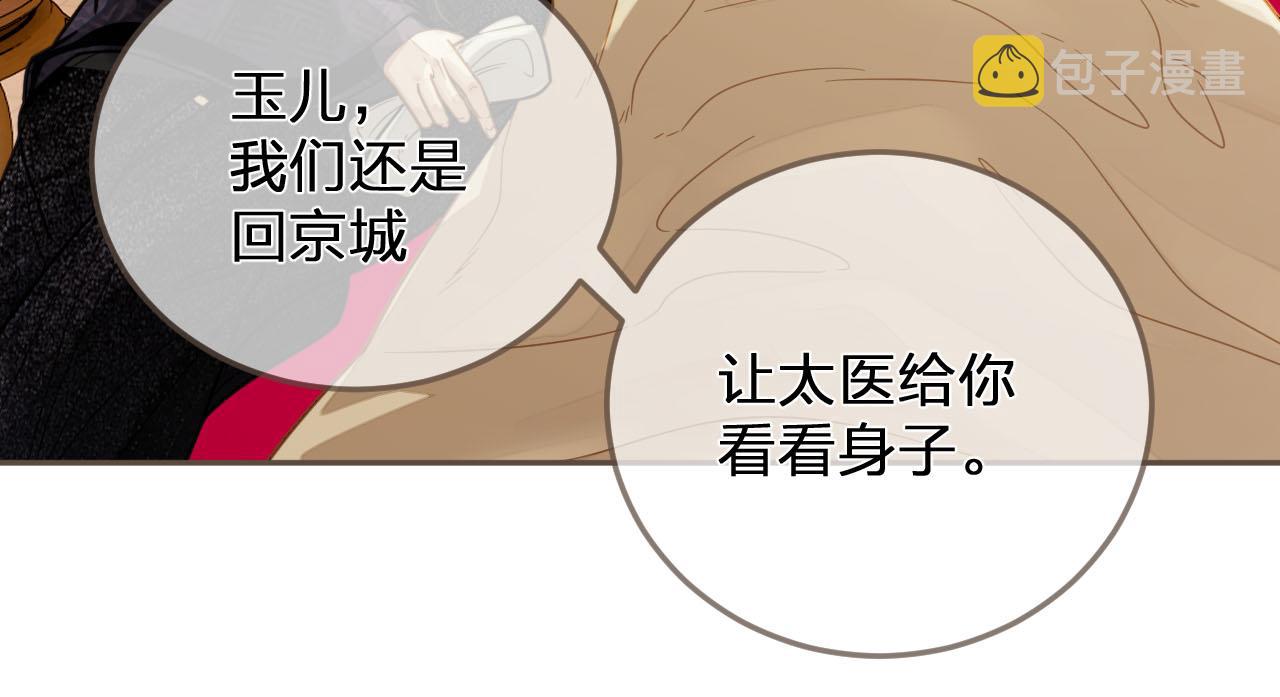 第115话 身体不适？79