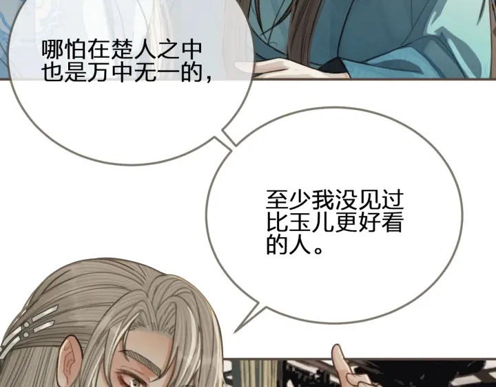 第67话 吃醋61