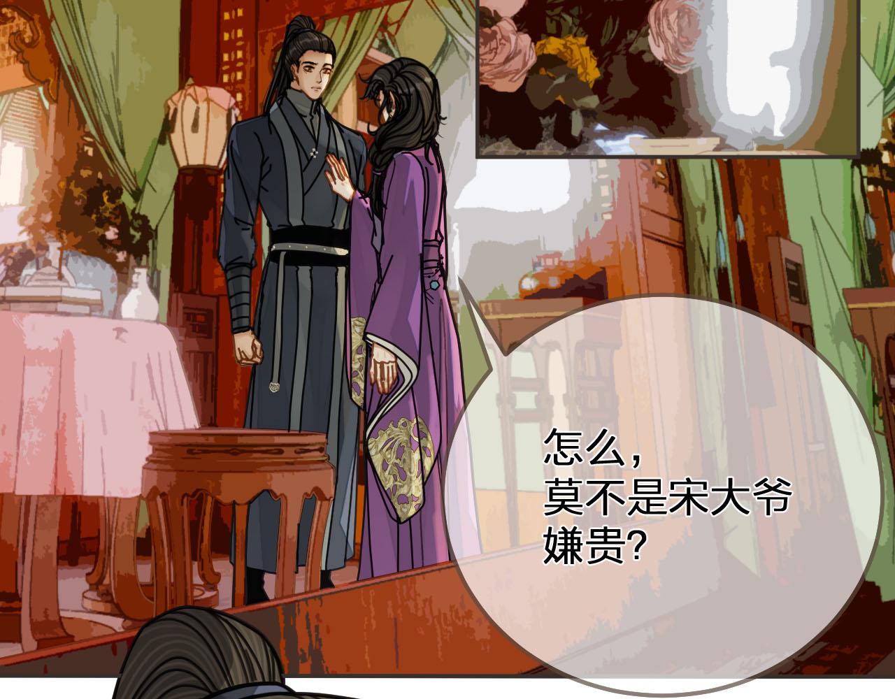 第114话 奴家叫红莲5