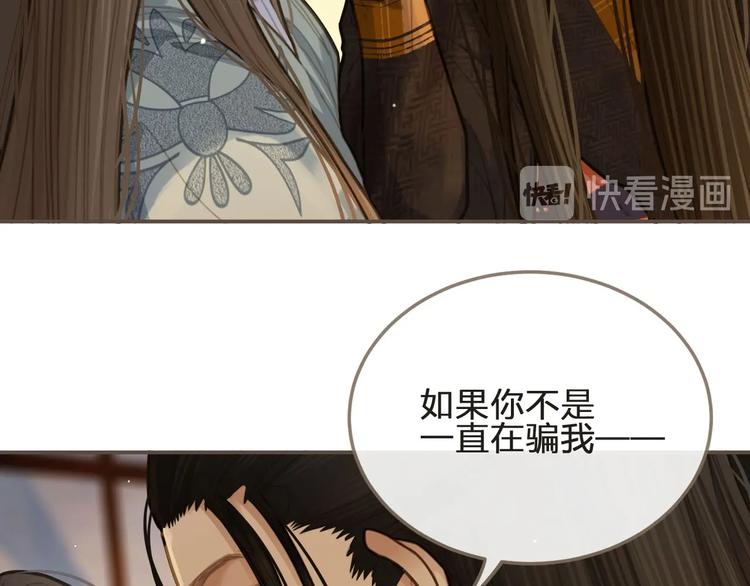 第13话 他终究不属于我一人12