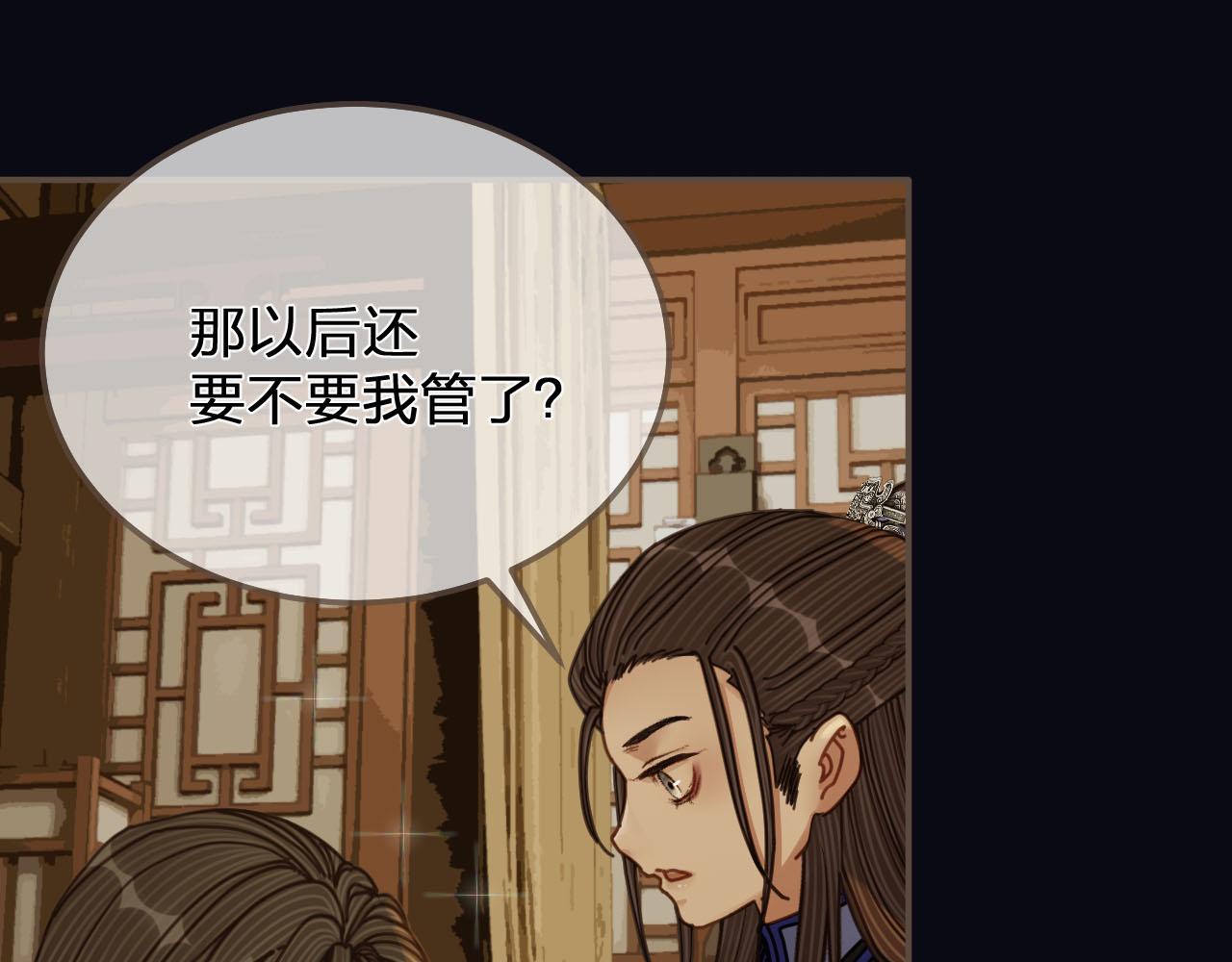 第108话 不听王爷言 吃亏在眼前93
