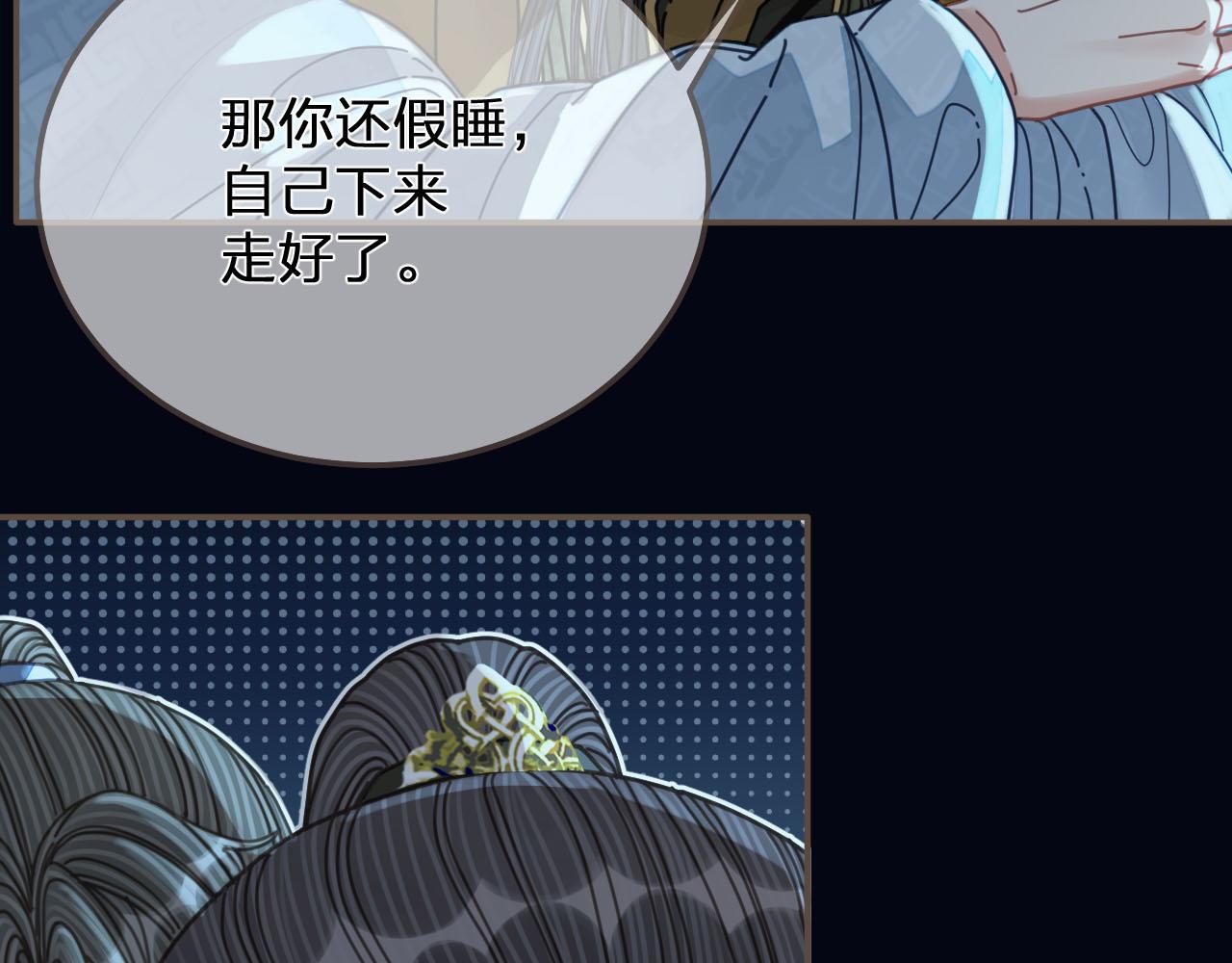 第109话 月下的真心25