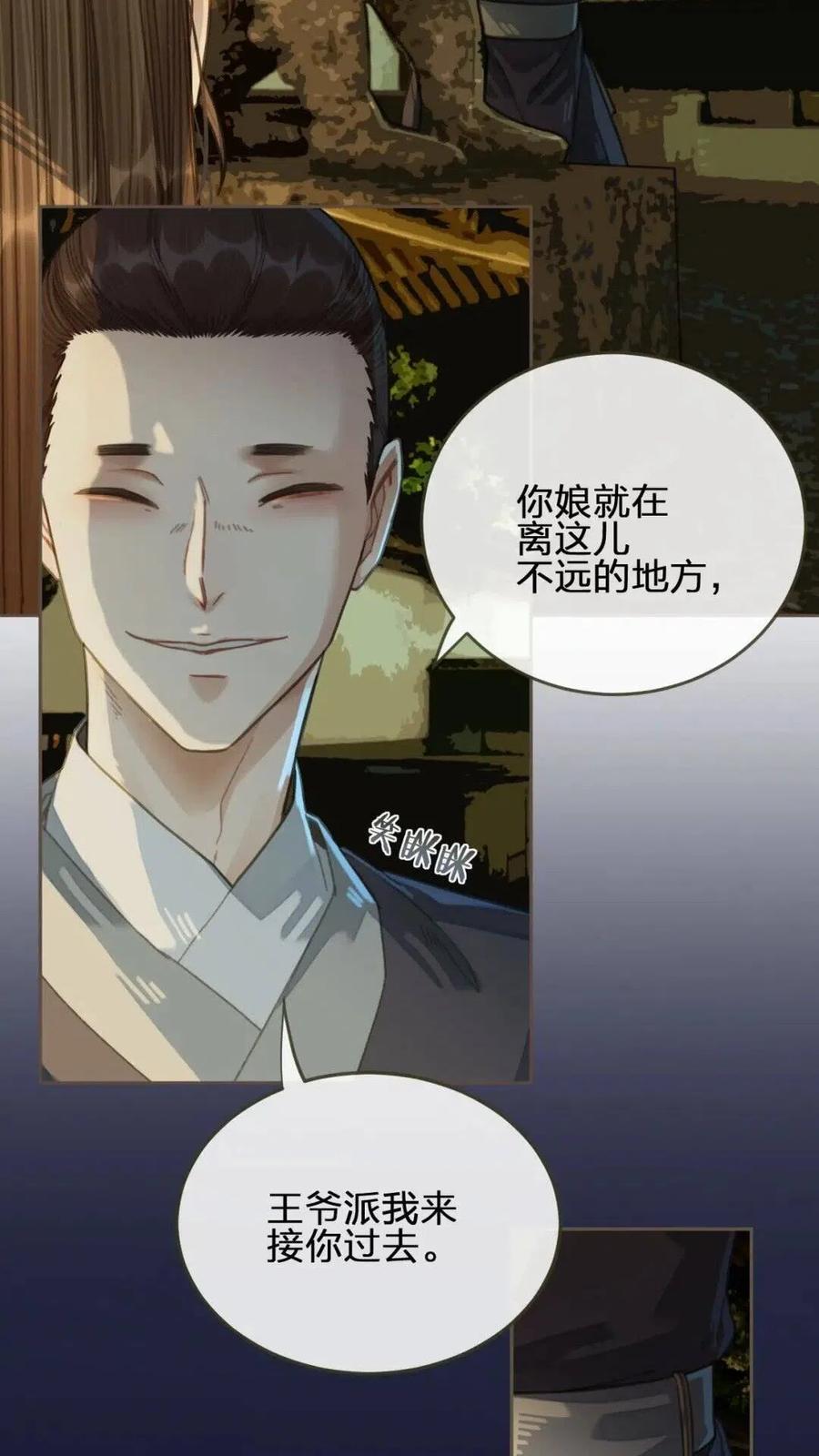 第39话 青楼3