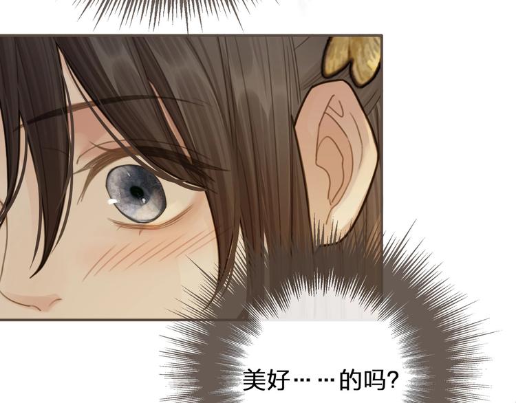 第12话 想送你礼物82