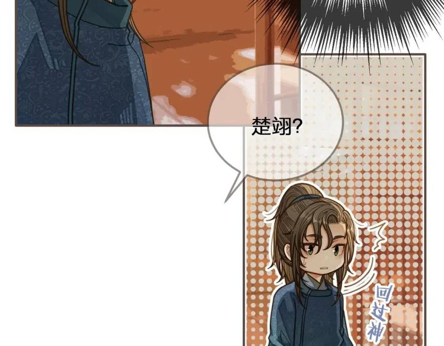 第80话 沐浴被撞见……47