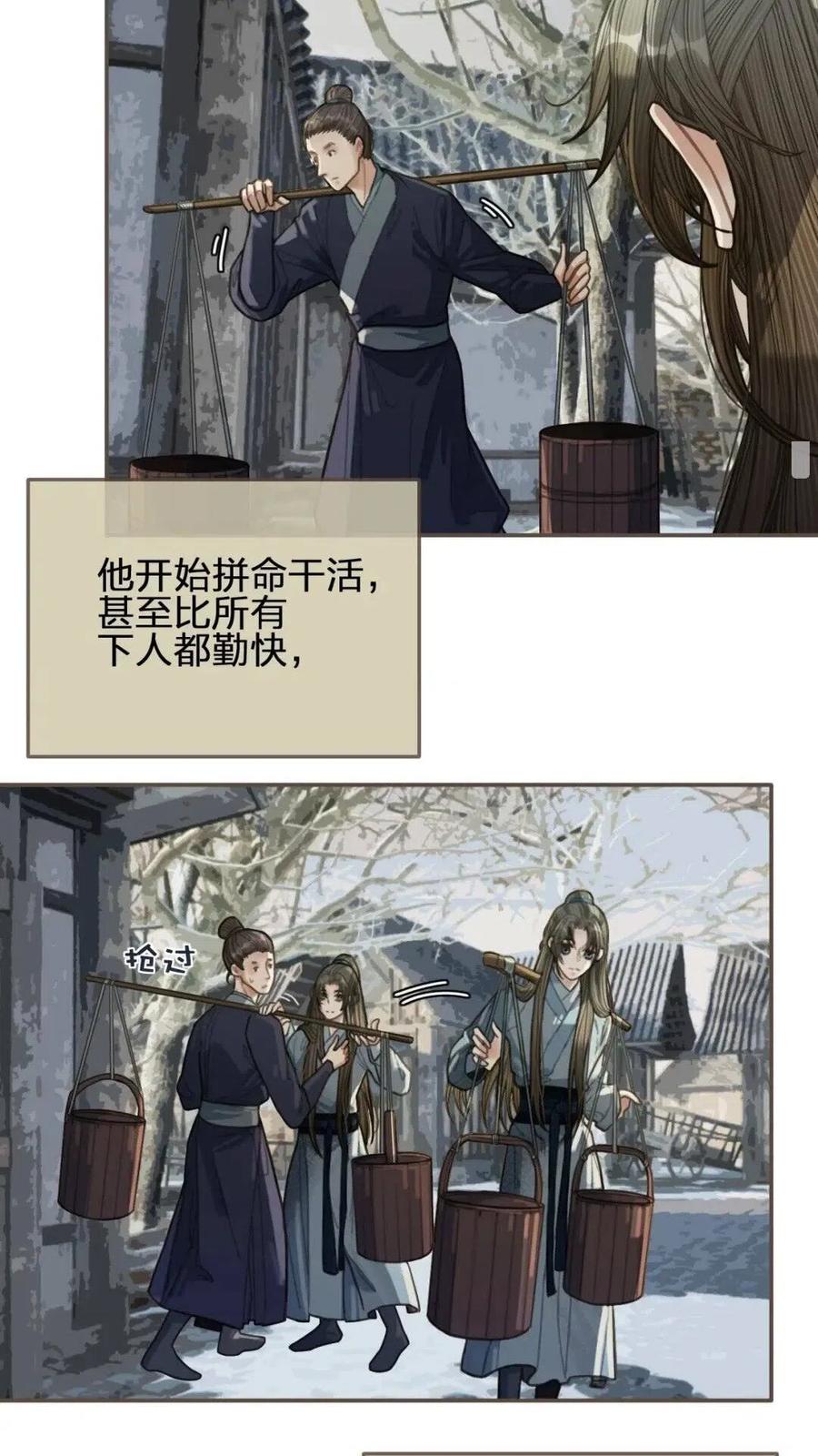 第36话 记账4