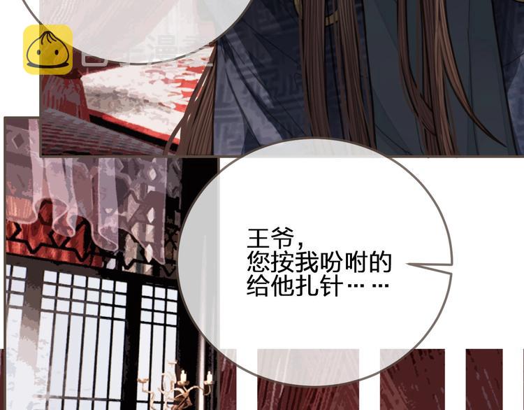 第64话 追“妻”！31