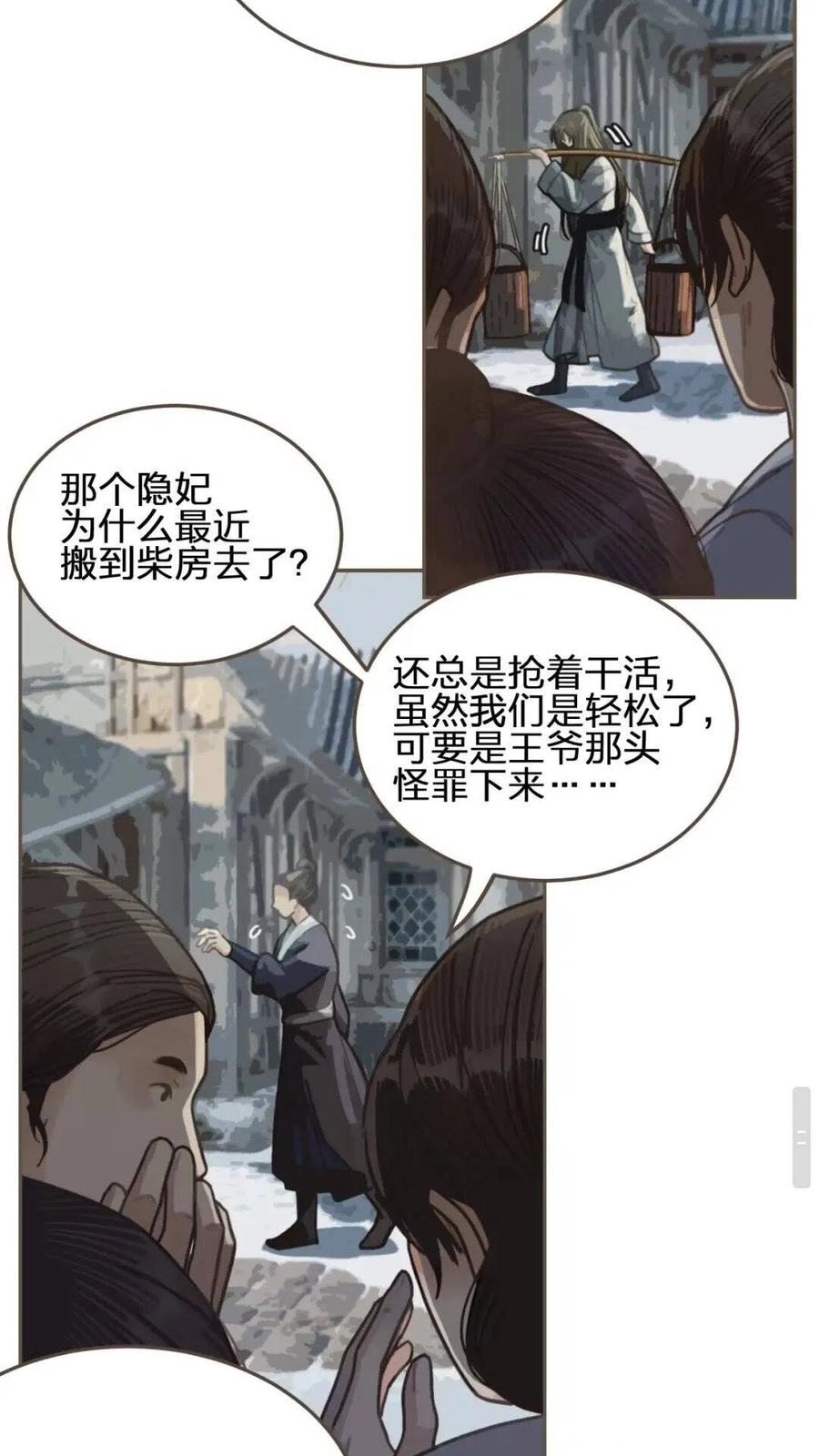 第36话 记账6