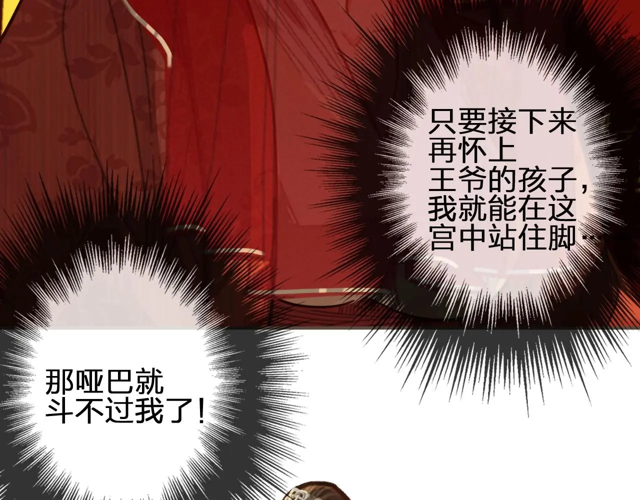 第58话 你我两清30
