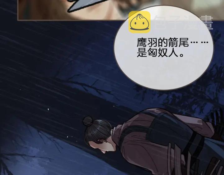 第71话 图谋不轨？！30